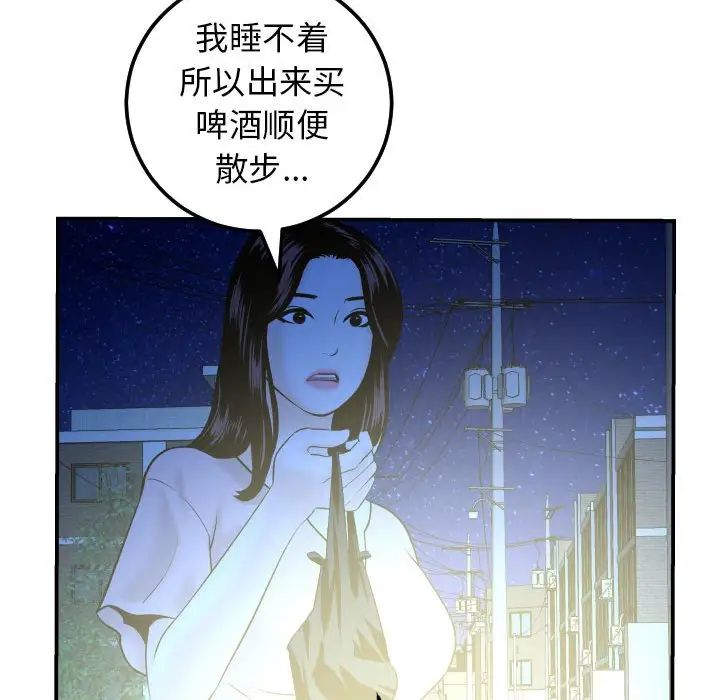 与学姐的那些事第41话