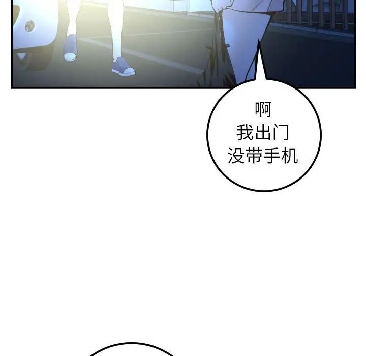 与学姐的那些事第41话