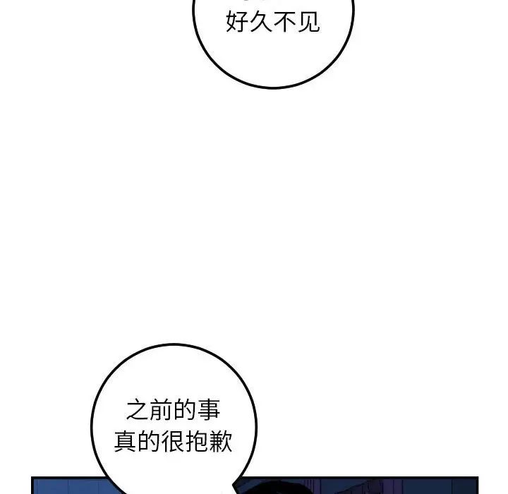 与学姐的那些事第41话