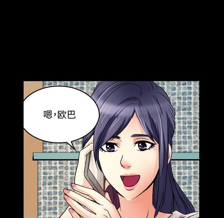 暗黑之恋第38话