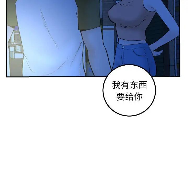 与学姐的那些事第41话