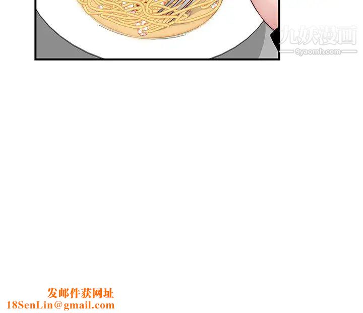 我们的特殊关係第80话-体验天堂滋味的油压按摩