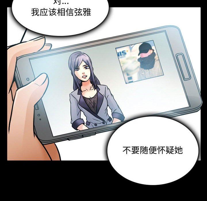 暗黑之恋第38话