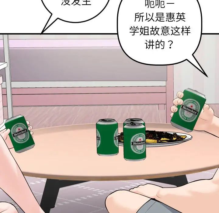 与学姐的那些事第41话