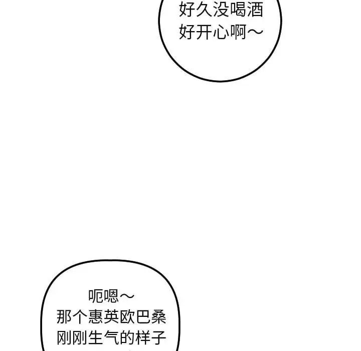 与学姐的那些事第41话