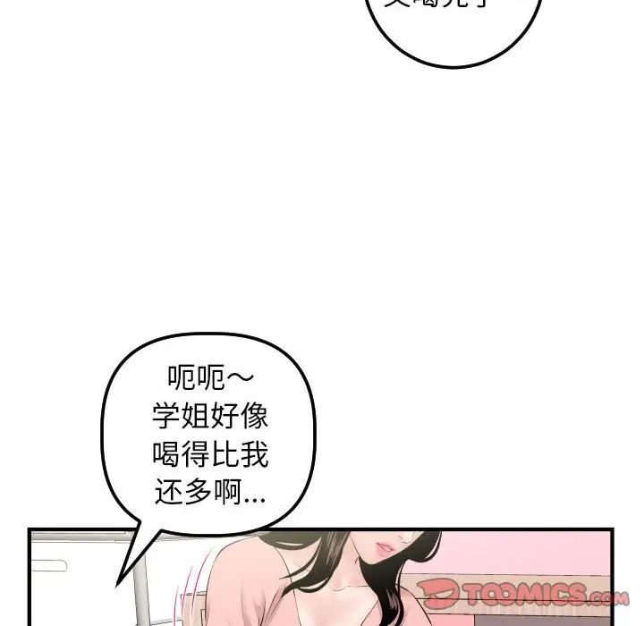 与学姐的那些事第41话