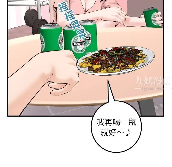 与学姐的那些事第41话