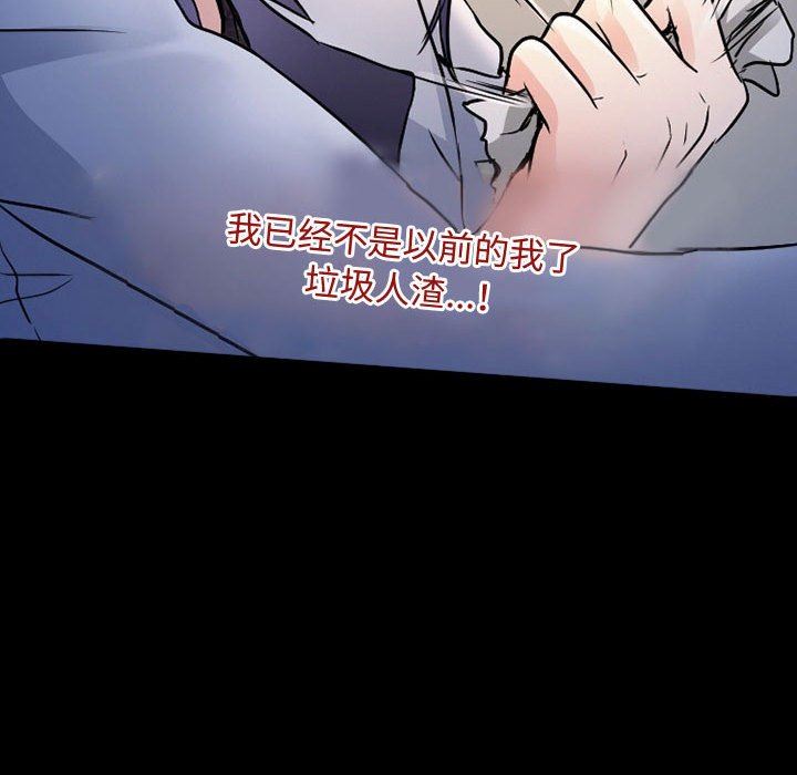 暗黑之恋第38话