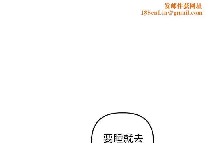 与学姐的那些事第42话