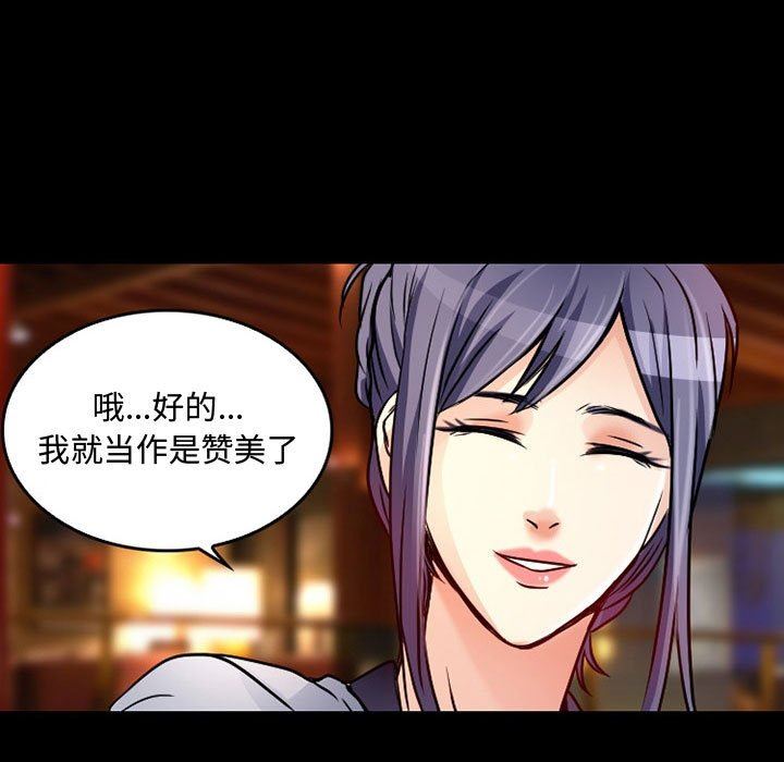 暗黑之恋第38话