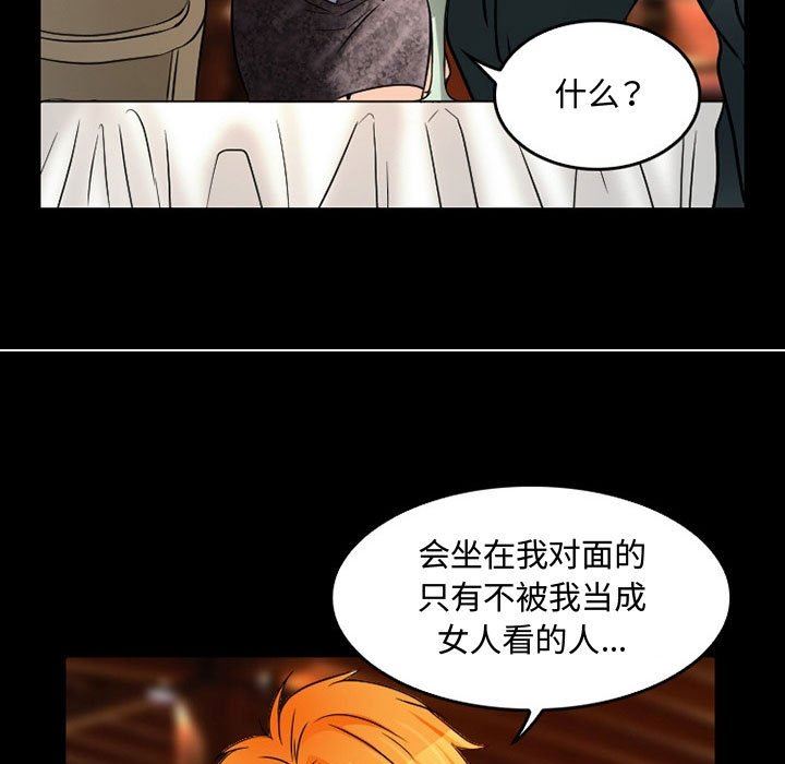 暗黑之恋第38话