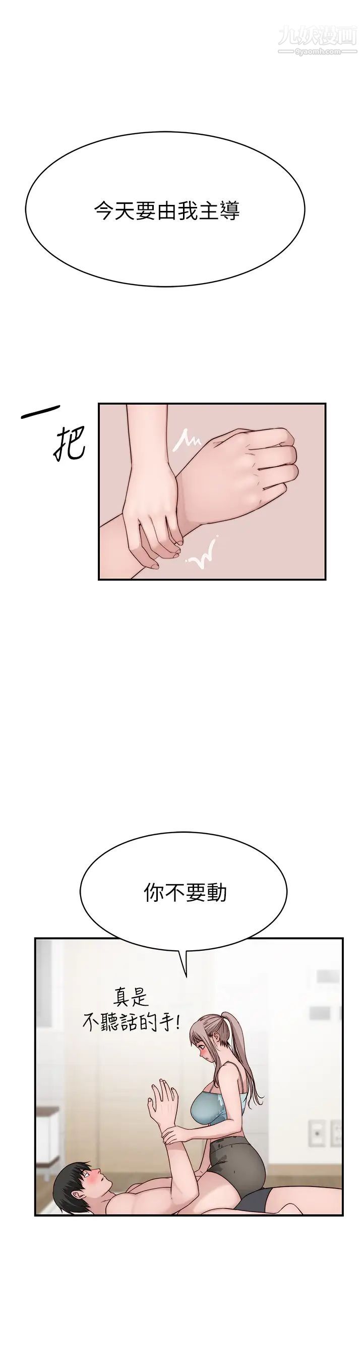 我们的特殊关係第81话-爽到恍惚的乳交服务