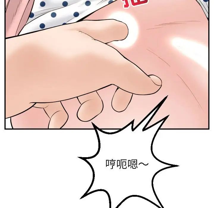 与学姐的那些事第42话