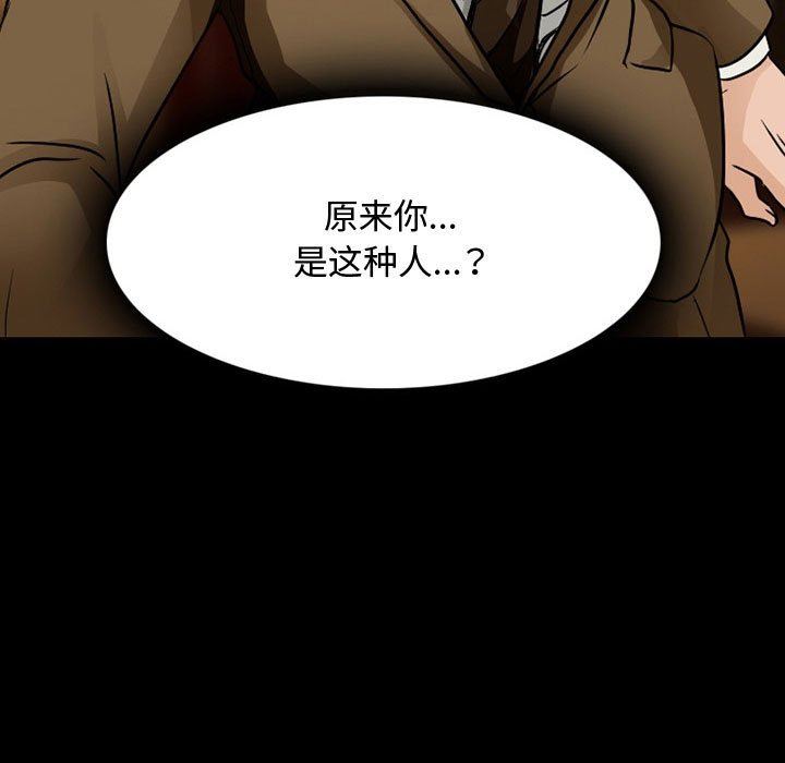 暗黑之恋第39话