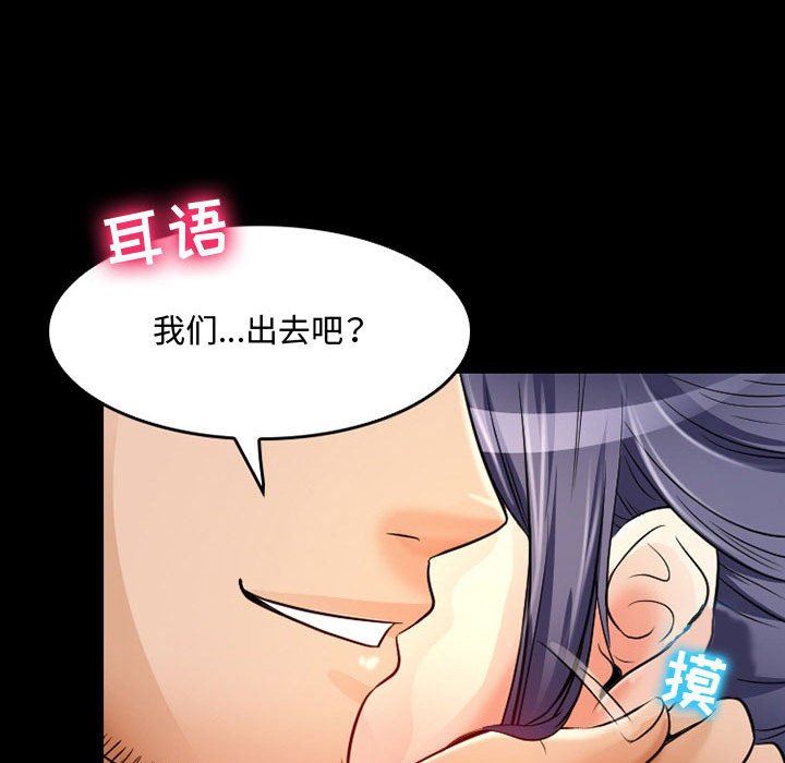 暗黑之恋第39话