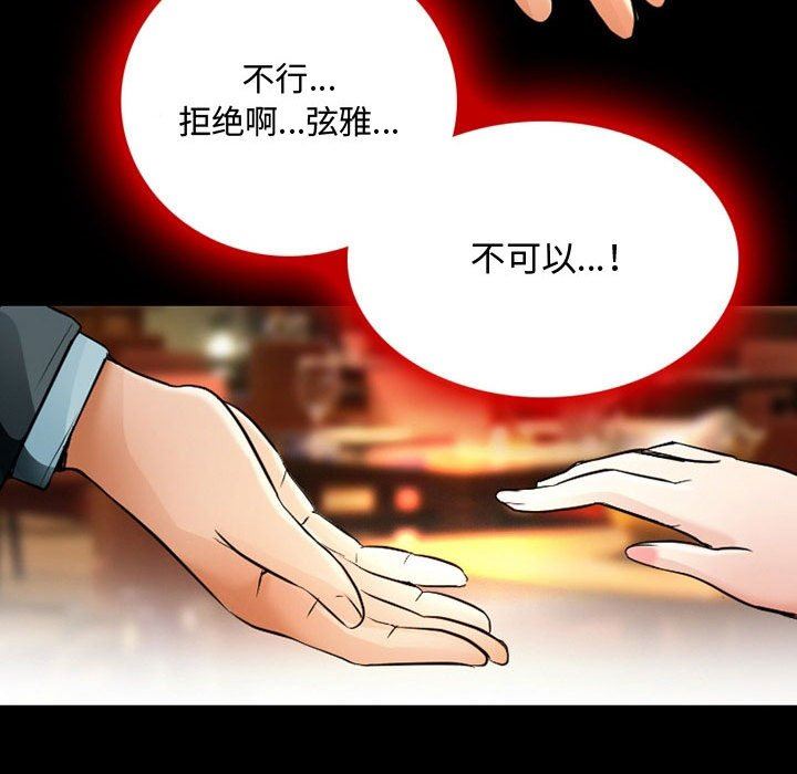 暗黑之恋第39话