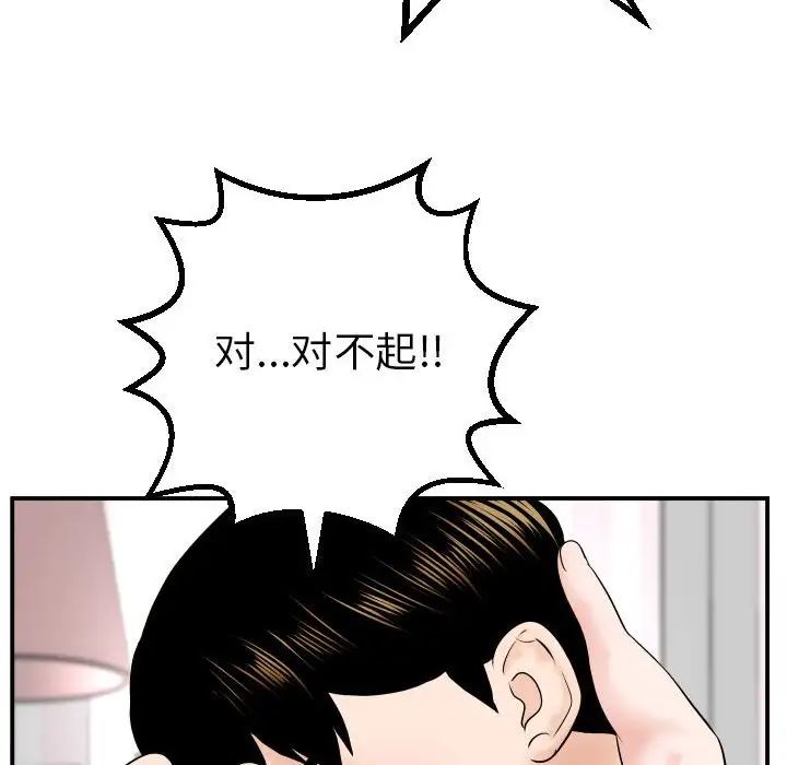 与学姐的那些事第42话