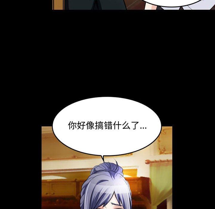 暗黑之恋第39话