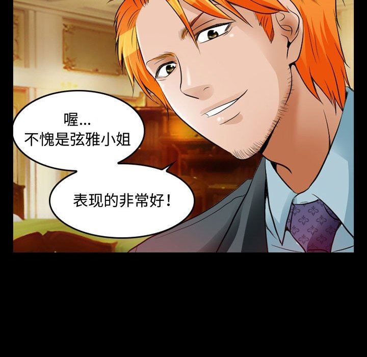 暗黑之恋第39话