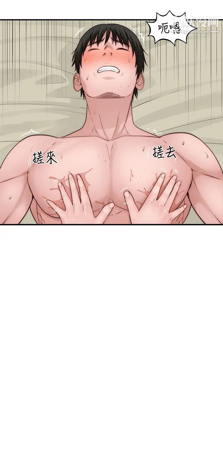 我们的特殊关係第82话-宗翰~这样你还忍得住吗?