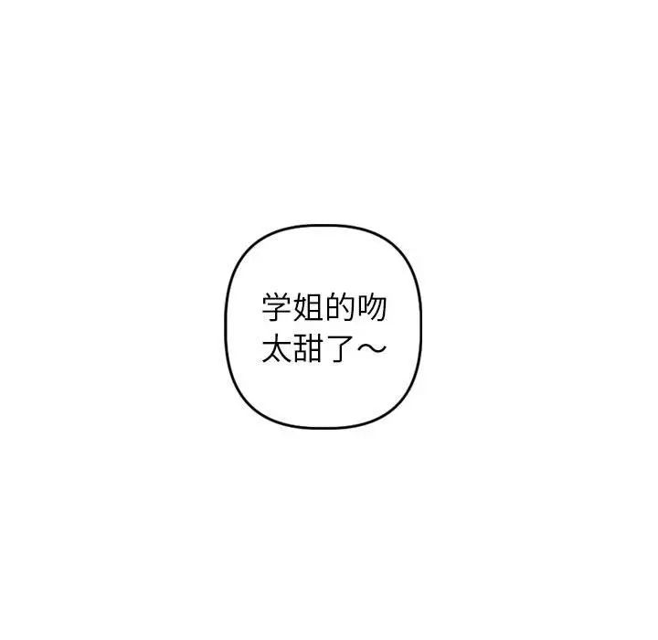 与学姐的那些事第42话