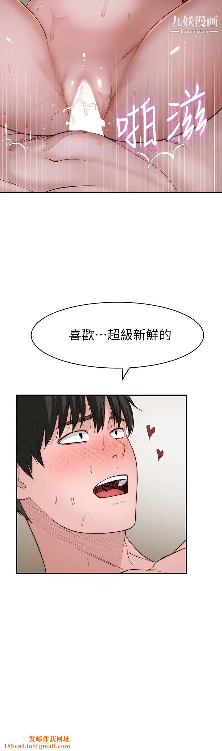 我们的特殊关係第82话-宗翰~这样你还忍得住吗?