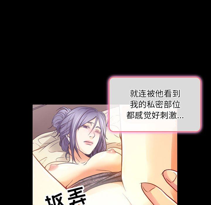 暗黑之恋第40话