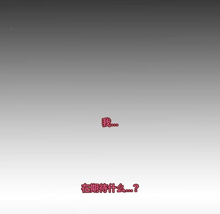 暗黑之恋第40话