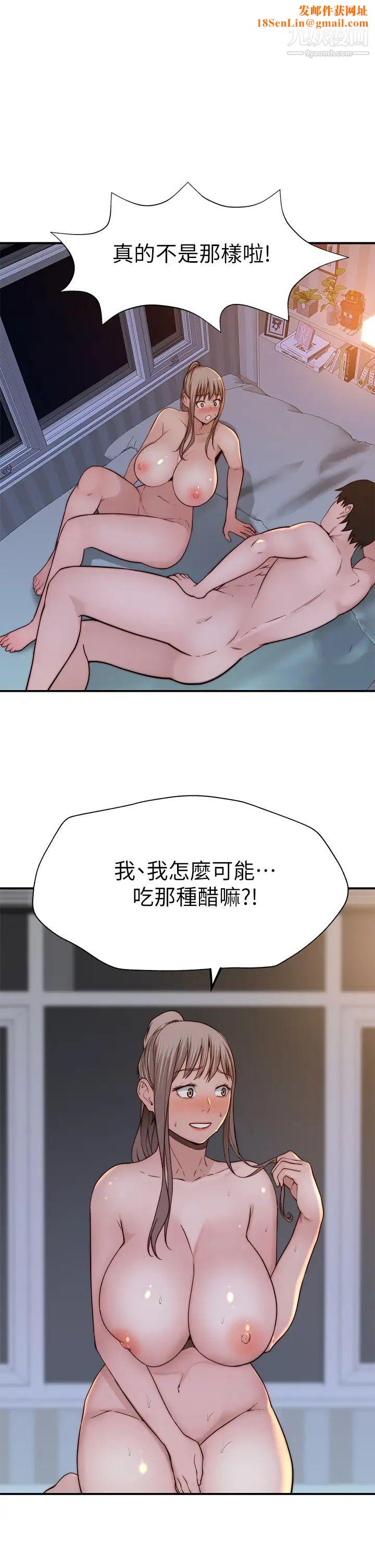 我们的特殊关係第83话-漆黑办公室的火热加班