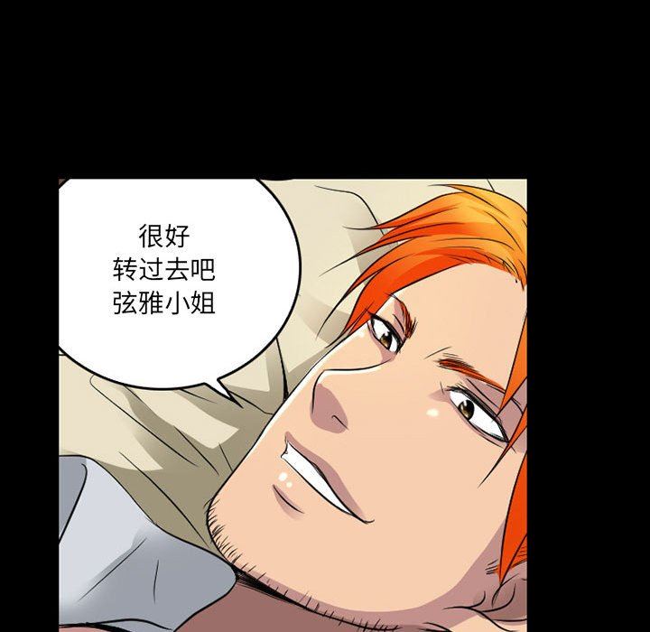 暗黑之恋第40话