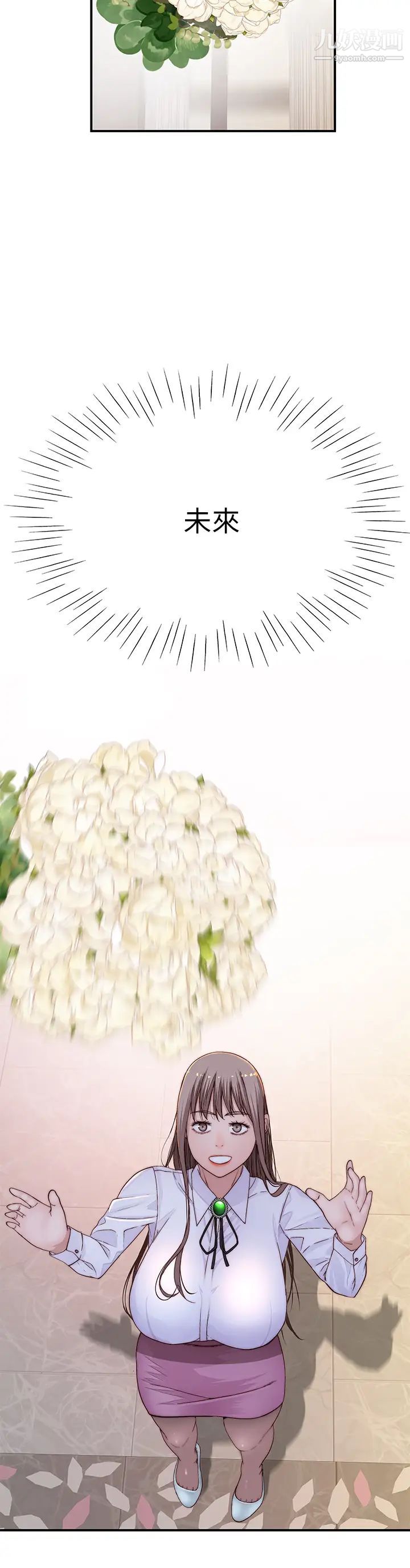 我们的特殊关係第83话-漆黑办公室的火热加班