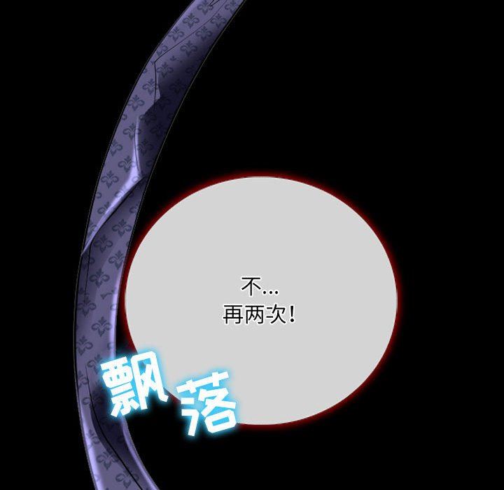 暗黑之恋第40话