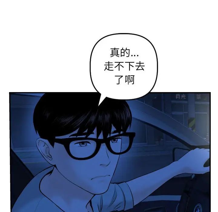 与学姐的那些事第43话