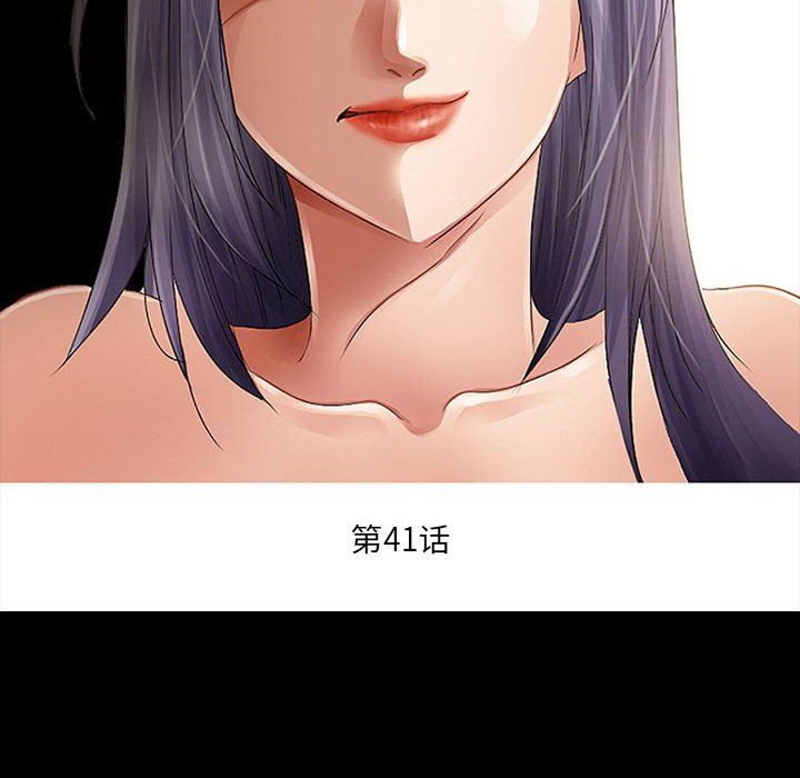 暗黑之恋第41话