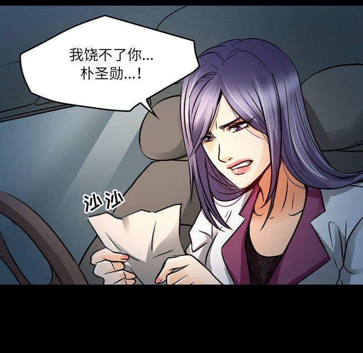 暗黑之恋第41话