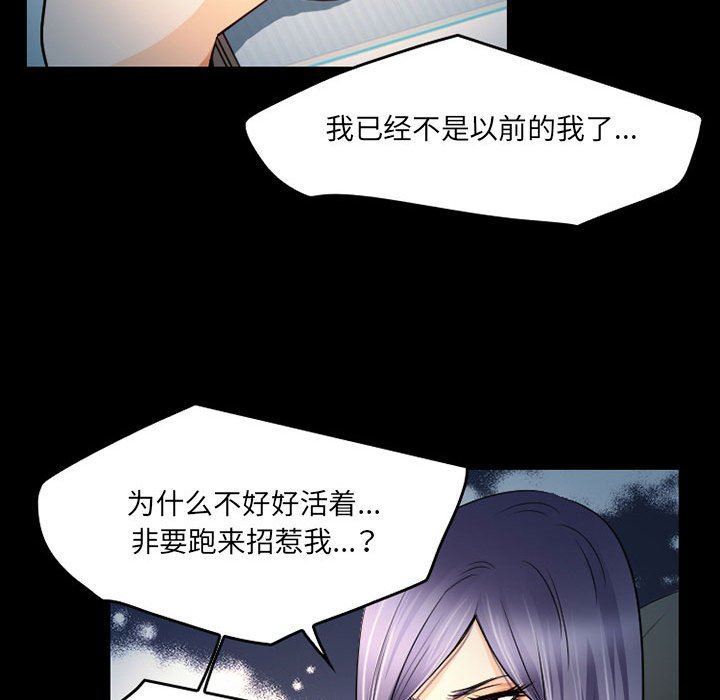 暗黑之恋第41话