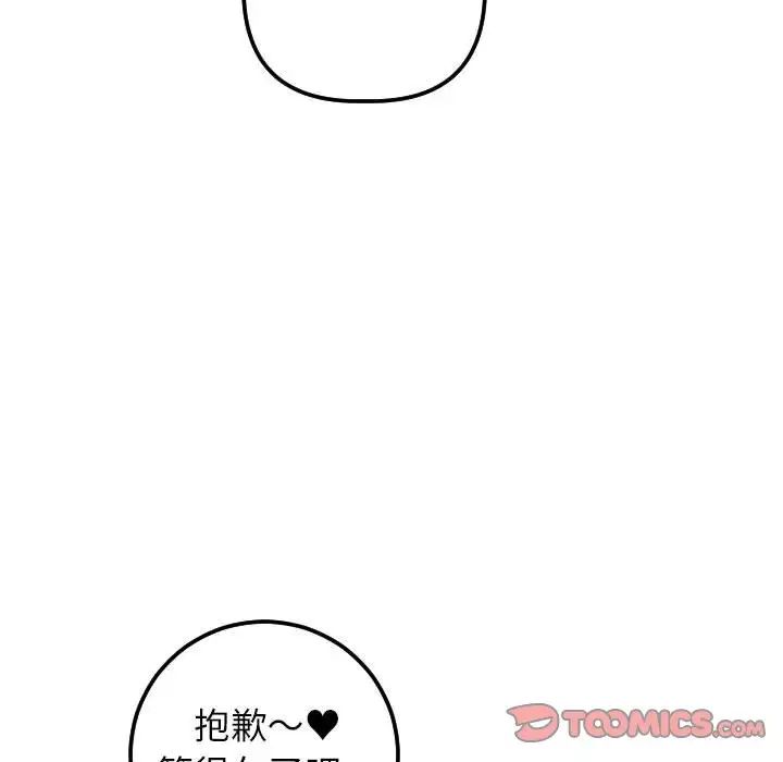 与学姐的那些事第43话