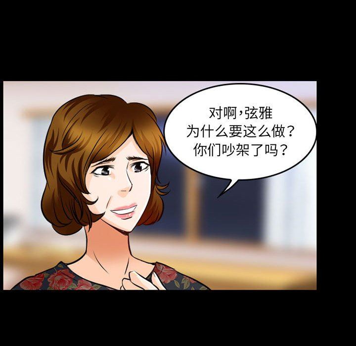 暗黑之恋第41话