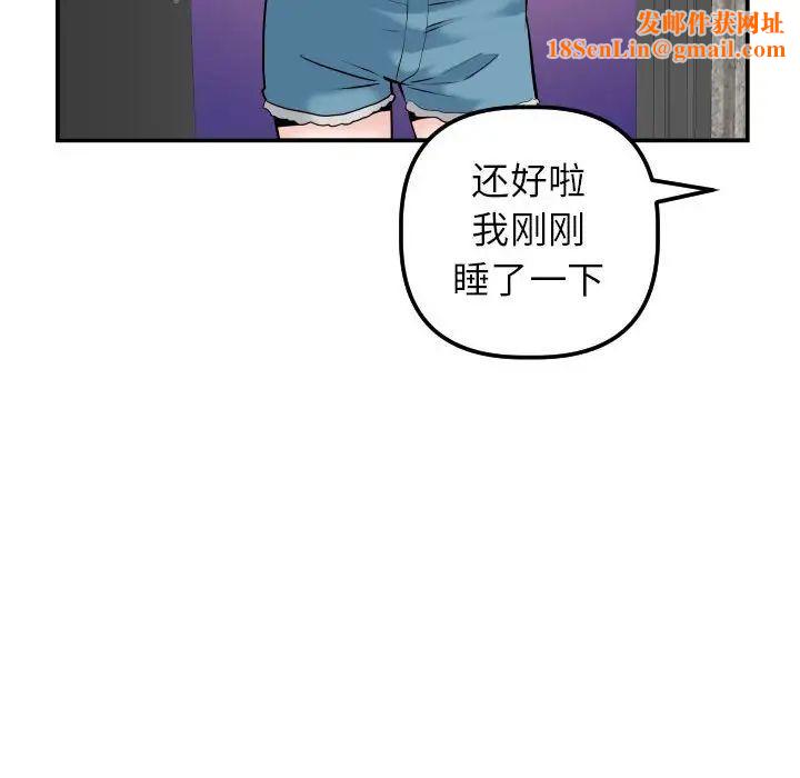 与学姐的那些事第43话