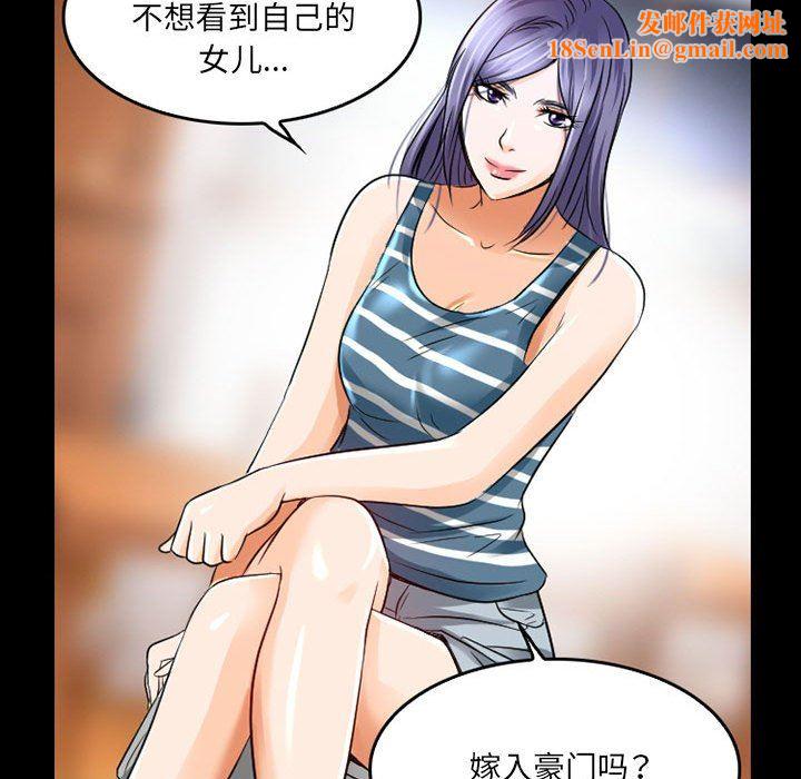 暗黑之恋第41话