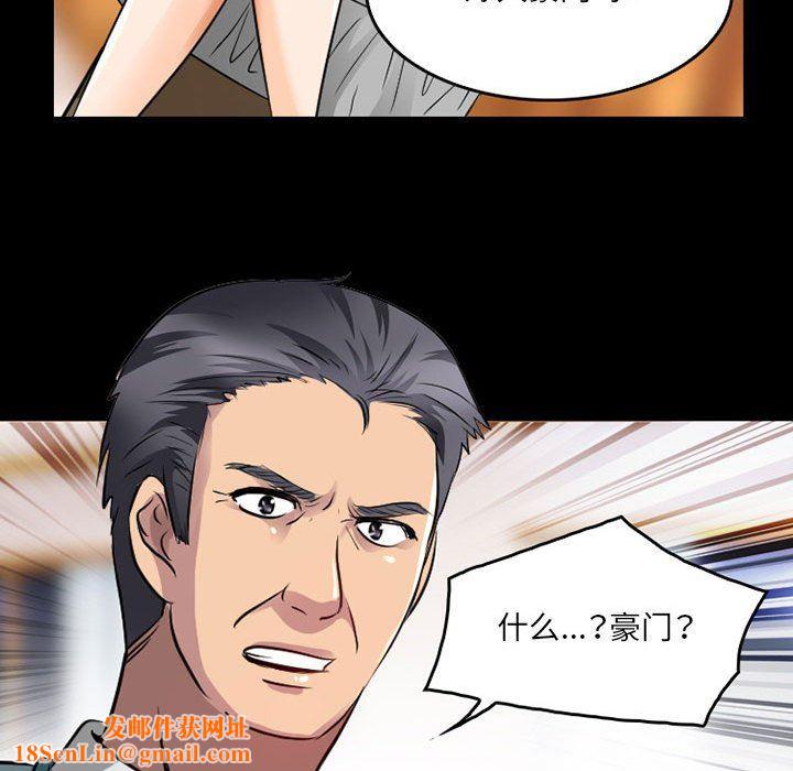 暗黑之恋第41话