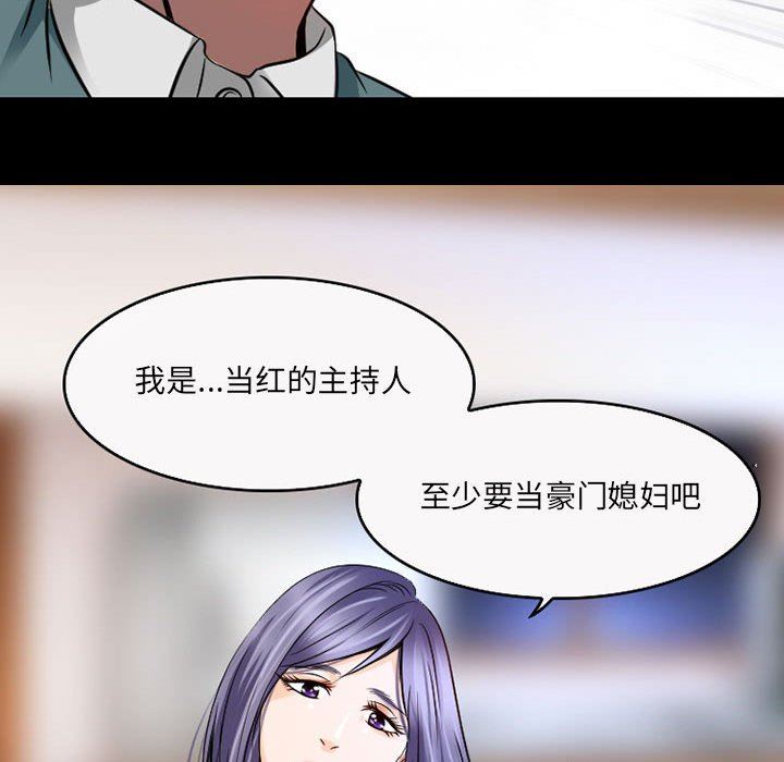 暗黑之恋第41话