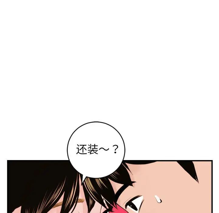 与学姐的那些事第43话