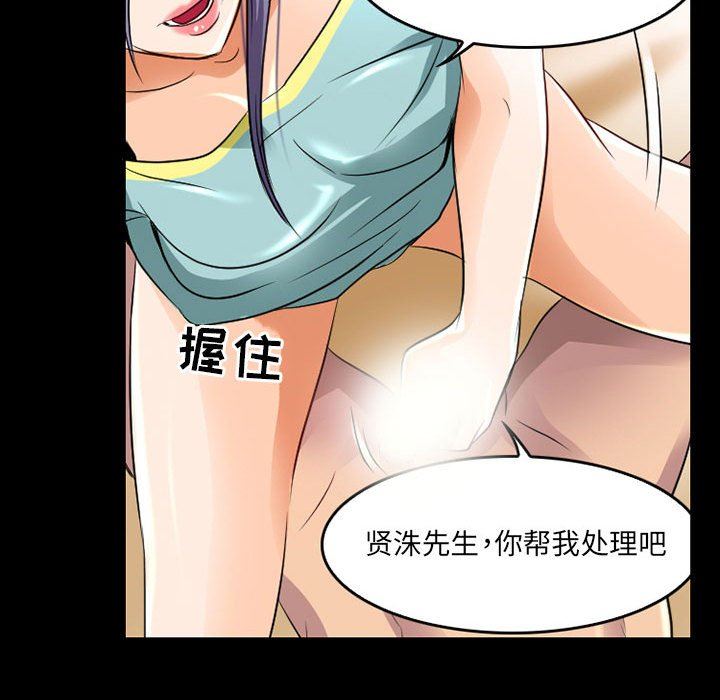 暗黑之恋第41话