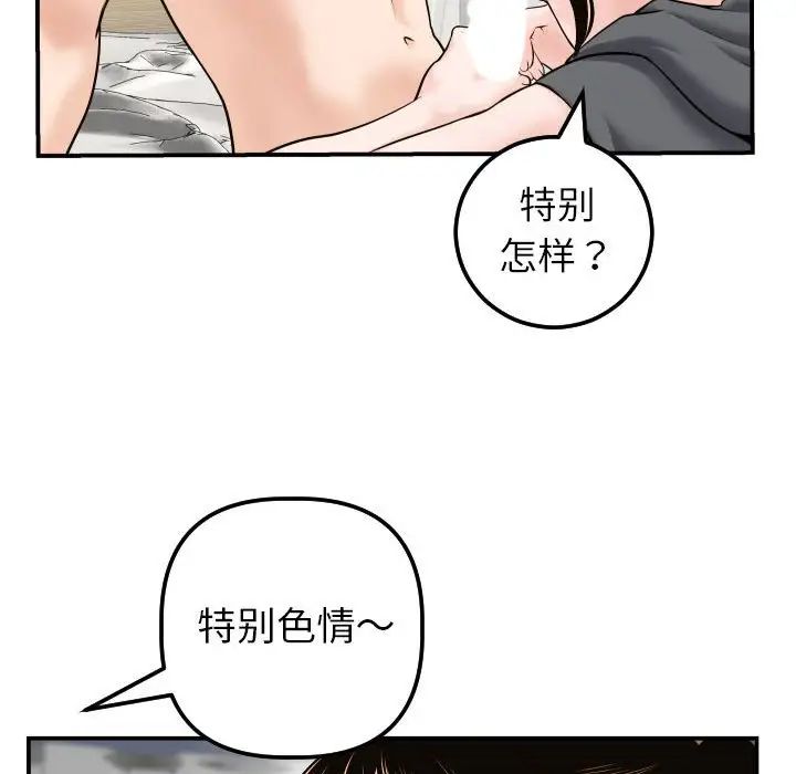 与学姐的那些事第43话