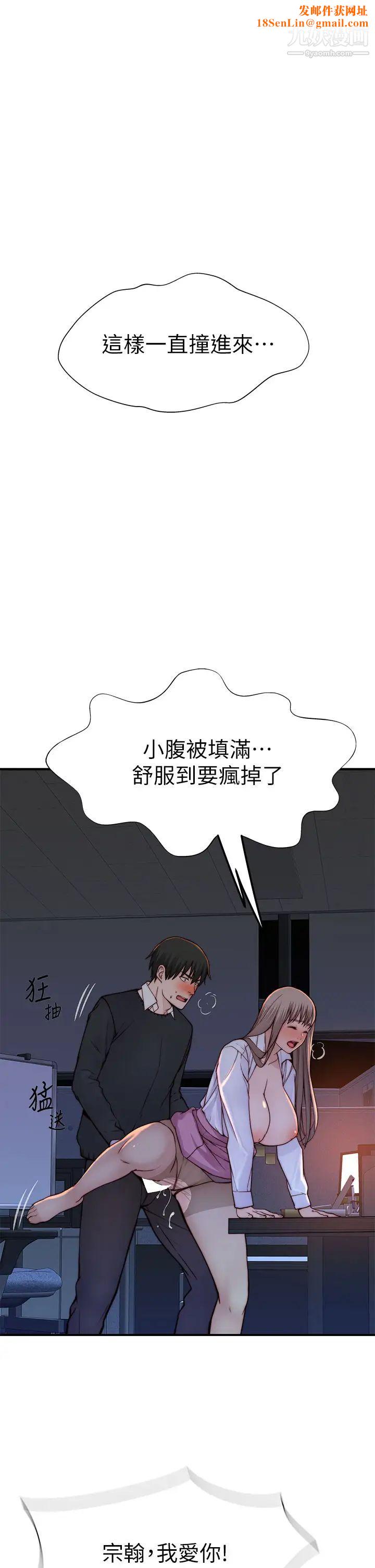 我们的特殊关係第85话-升迁后就该结婚瞭吧?