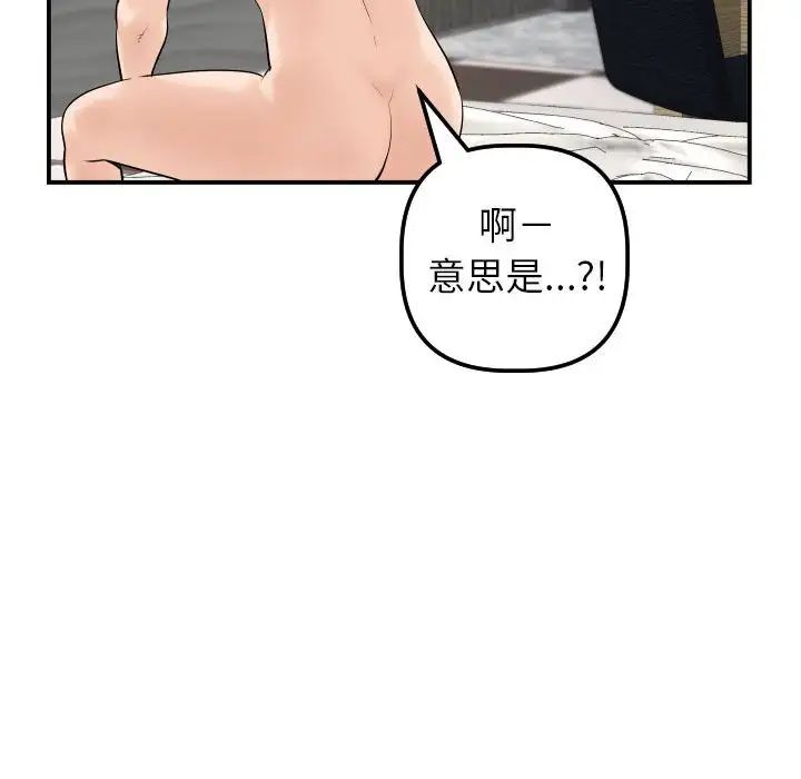 与学姐的那些事第43话