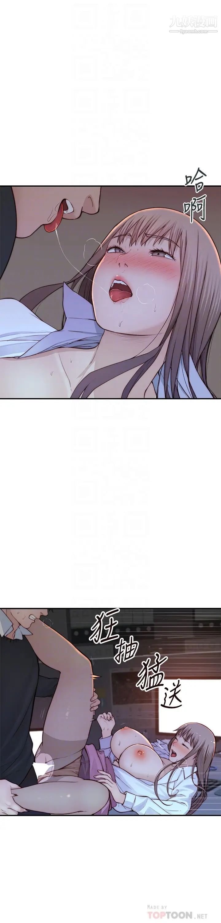 我们的特殊关係第85话-升迁后就该结婚瞭吧?