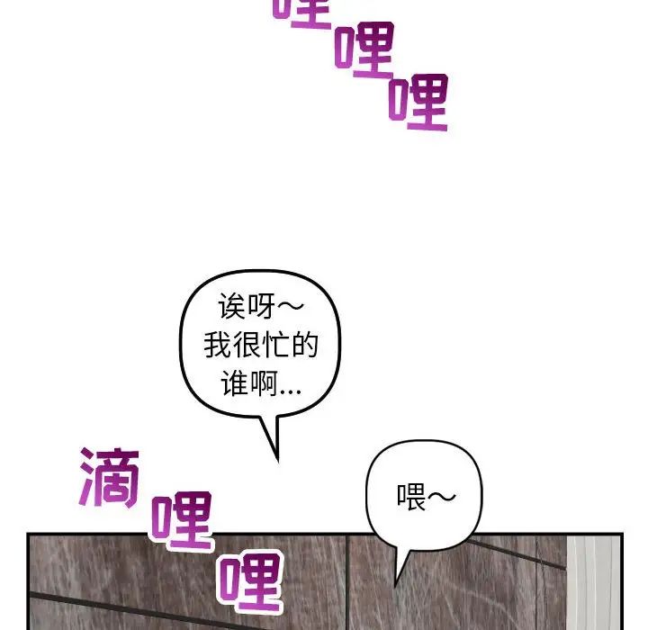 与学姐的那些事第43话