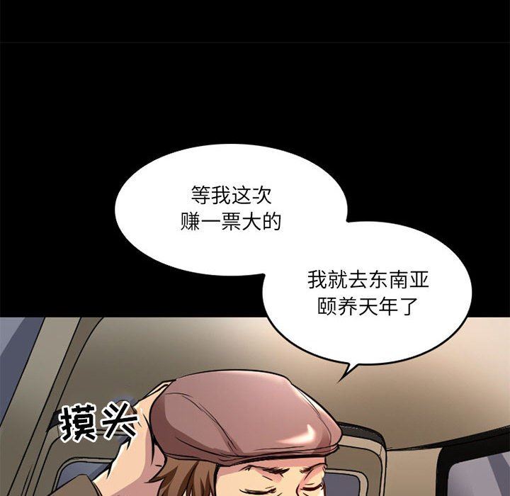 暗黑之恋第42话